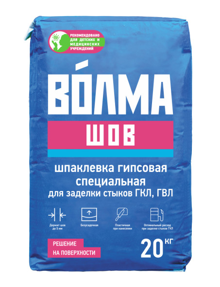 Шпатлевка для заделки швов Волма Шов, 20 кг