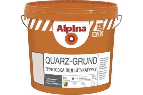 Грунт кварцевый Alpina Expert Quarz-Grunt, для внутренних и наружных работ, 15 кг