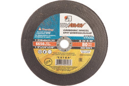 Круг зачистной по металлу Луга 230х6,0х22 мм