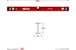 Уровень строительный усиленный Зубр 4-34583-080, тип Рельс, 800 мм, 3 глазка, 1 поворотный