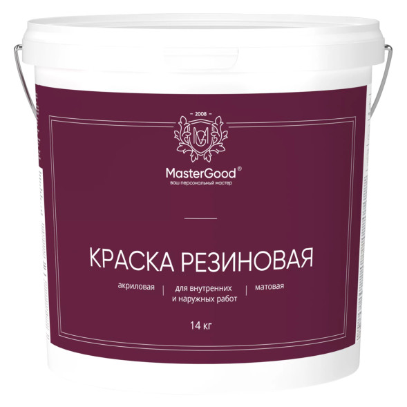 Краска резиновая MasterGood, RAL 8017, темный шоколад, 14 кг