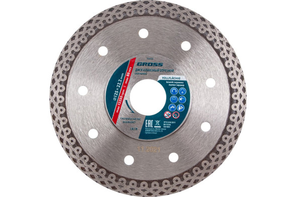 Диск отрезной алмазный сплошной Gross Jaguar 73053, 125х1,0х22 мм, тонкий, камень, керамогранит, мрамор, мокрый рез