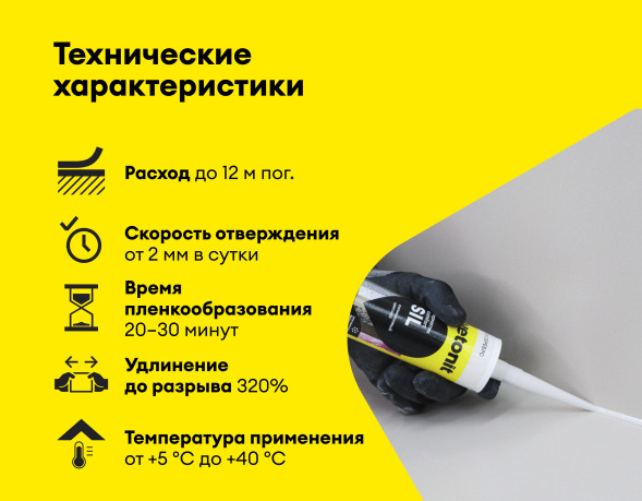Цветной силиконовый герметик Vetonit Сил, цвет 01 белый, 280 мл