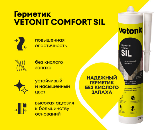 Цветной силиконовый герметик Vetonit Сил, цвет 01 белый, 280 мл
