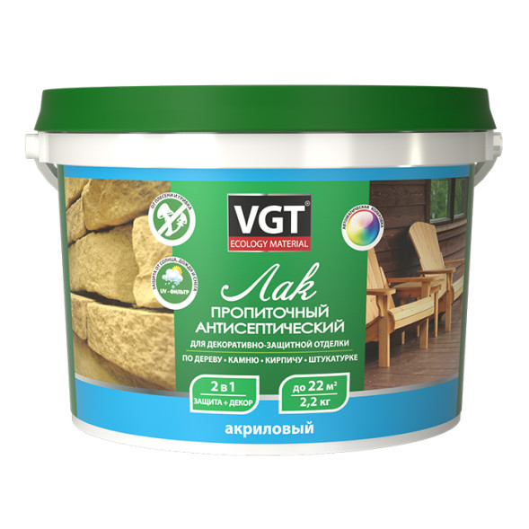 Лак акриловый пропиточный с антисептиком для дерева и камня VGT, 9 кг