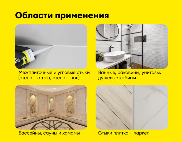 Цветной силиконовый герметик Vetonit Сил, цвет 03 серебро, 280 мл
