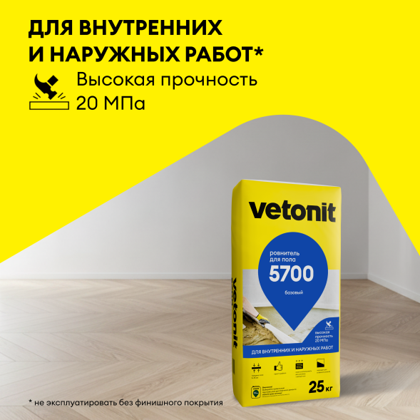 Базовый ровнитель Vetonit 5700, 25 кг