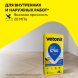 Базовый ровнитель Vetonit 5700, 25 кг