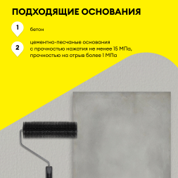 Базовый ровнитель Vetonit 5700, 25 кг
