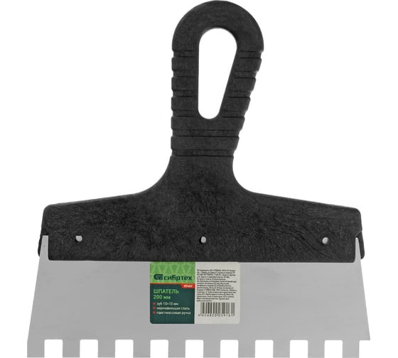 Шпатель зубчатый из нержавеющей стали Сибртех 85484 с пластмассовой ручкой, 200 мм, зуб 10х10