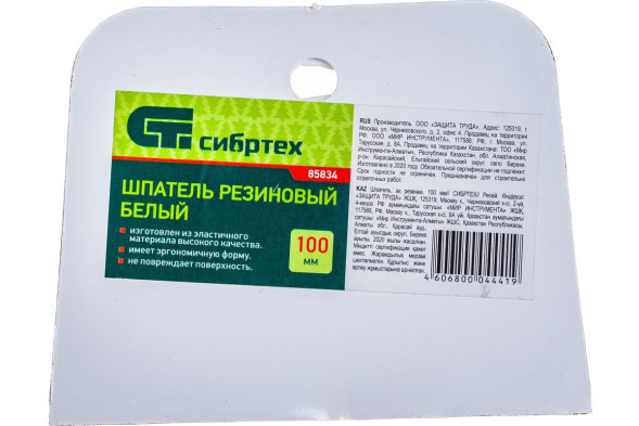 Шпатель Сибртех 85834, белая резина, 100 мм