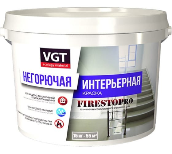 Краска интерьерная негорючая Firestop Pro VGT, 15 кг