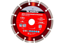 Диск отрезной алмазный сегментный Matrix Professional 73174, 150х2,0х22 мм, бетон, камень, кирпич, сухой рез