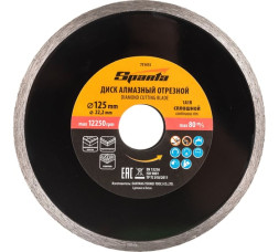 Диск отрезной алмазный сплошной Sparta 731415, 125х2,0х22 мм, камень, керамогранит, мрамор, мокрый рез