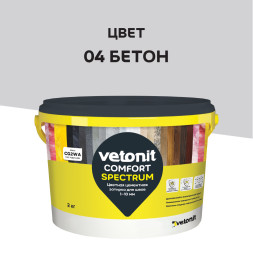 Затирка цементная цветная Vetonit Comfort Spectrum, цвет 04 бетон, 2 кг