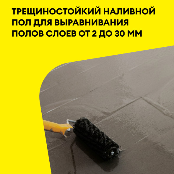 Высокопрочный наливной пол Vetonit 4100, 20 кг