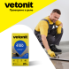 Высокопрочный наливной пол Vetonit 4100, 20 кг