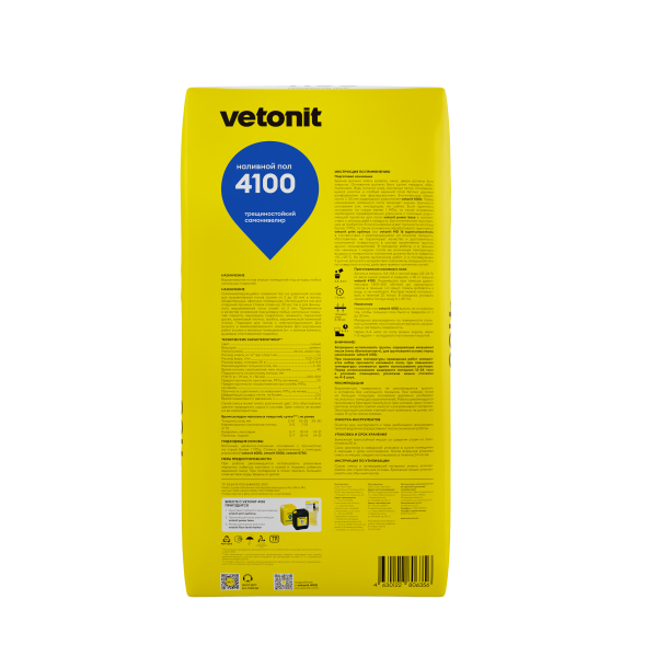 Высокопрочный наливной пол Vetonit 4100, 20 кг
