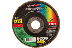 Круг лепестковый торцевой Луга КЛТ-1 125х22 мм, Р150/№10