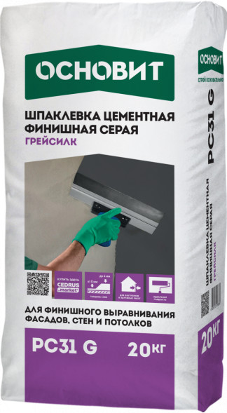 Шпаклевка цементная Основит Грейсилк PC31 G суперфинишная, цвет серый, 20 кг